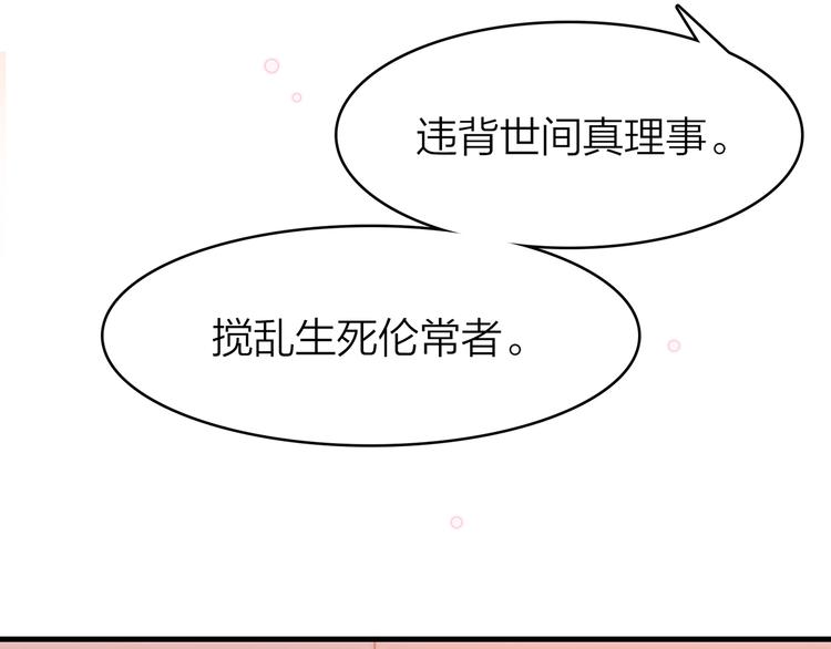 3.何为世所不容(1/5)-第4话