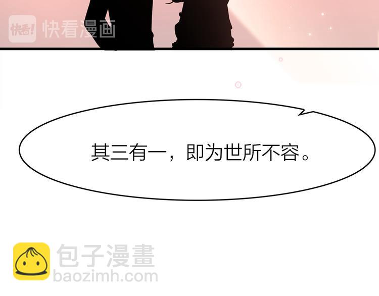 3.何为世所不容(1/5)-第4话
