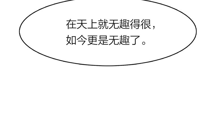 3.何为世所不容(1/5)-第4话