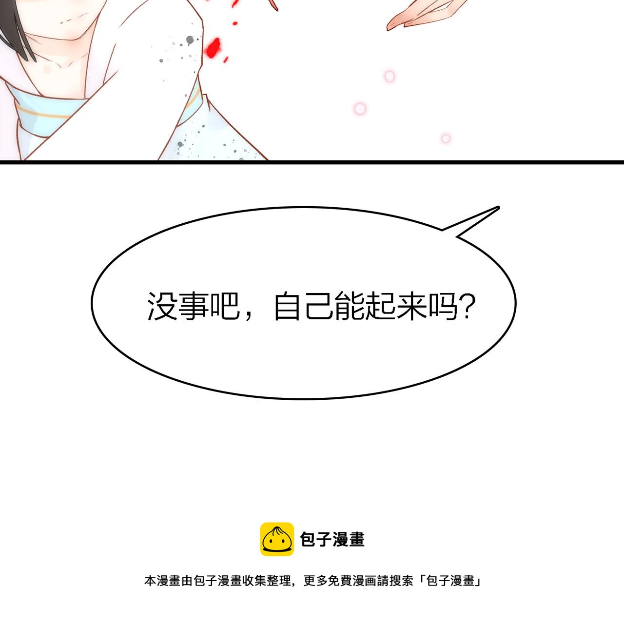 31. 星&middot;被吞噬的破军(1/3)-第32话