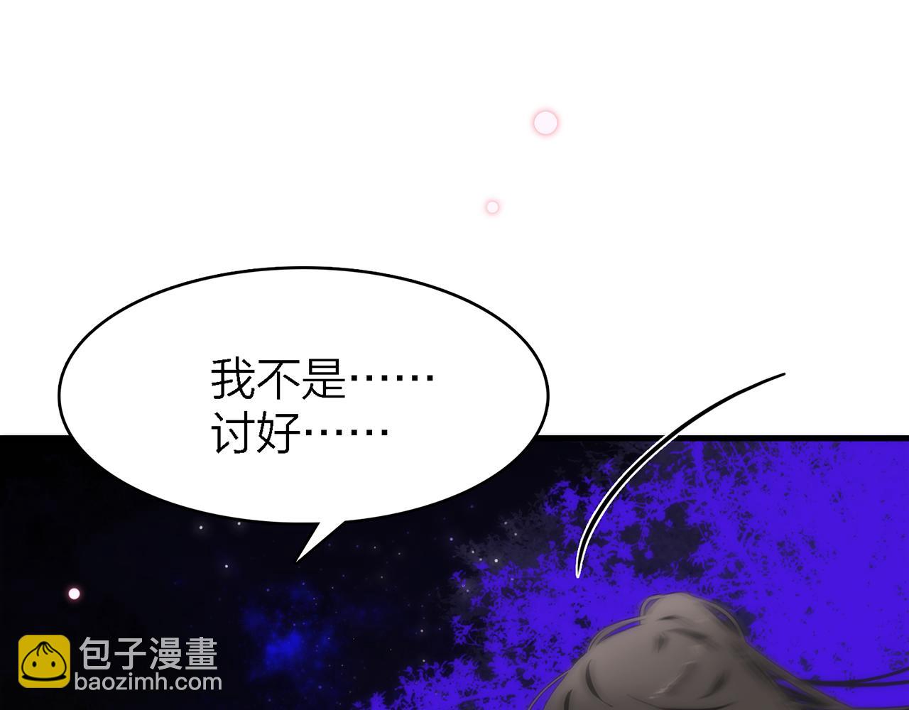31. 星&middot;被吞噬的破军(1/3)-第32话