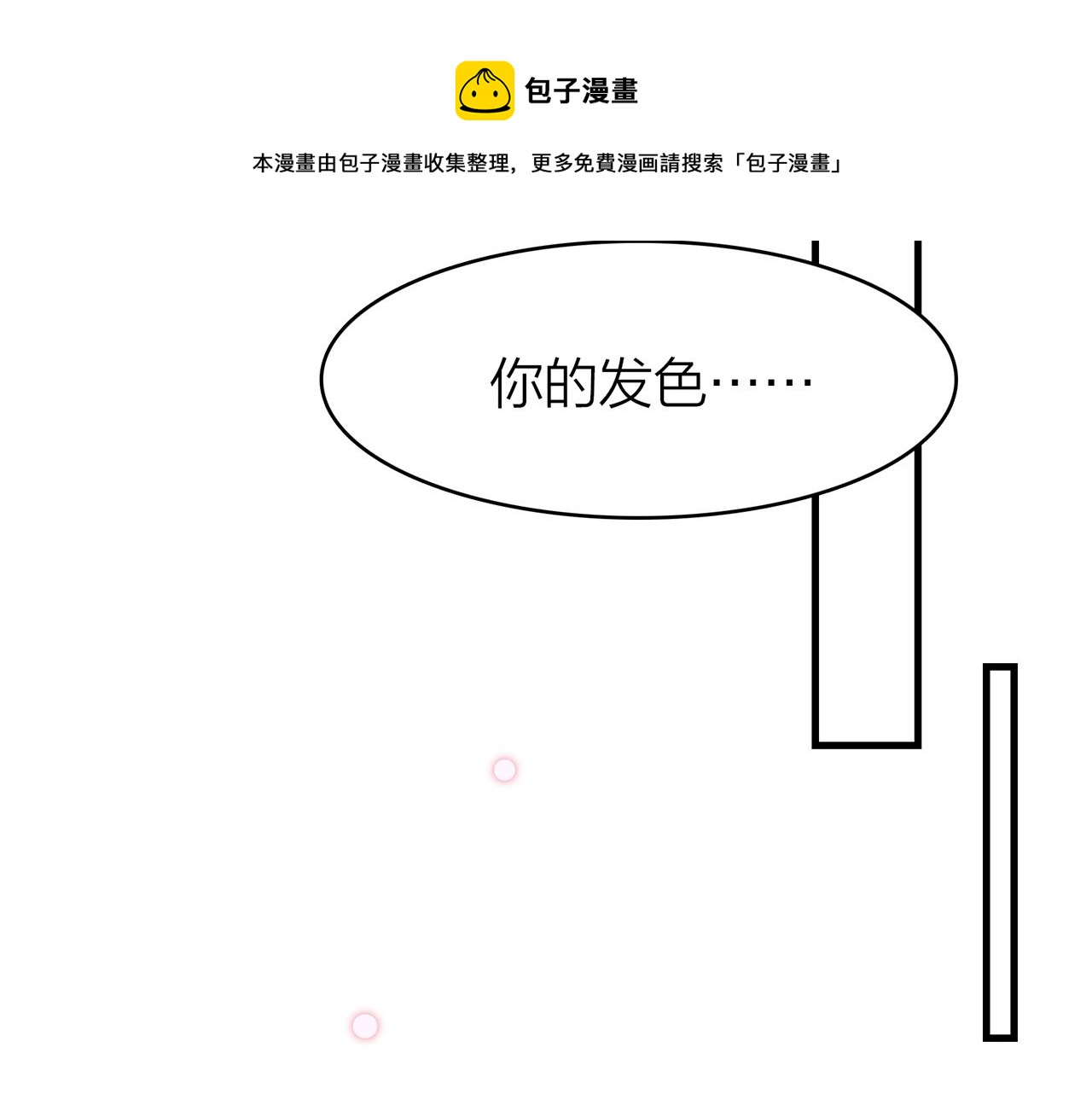 31. 星&middot;被吞噬的破军(1/3)-第32话