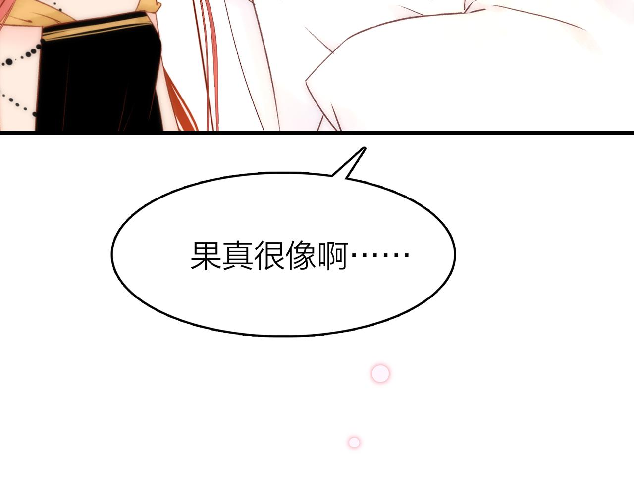 31. 星&middot;被吞噬的破军(1/3)-第32话
