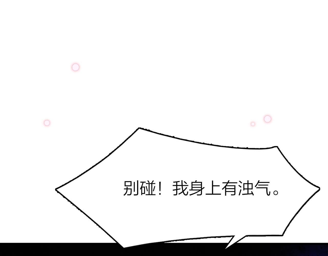 31. 星&middot;被吞噬的破军(1/3)-第32话