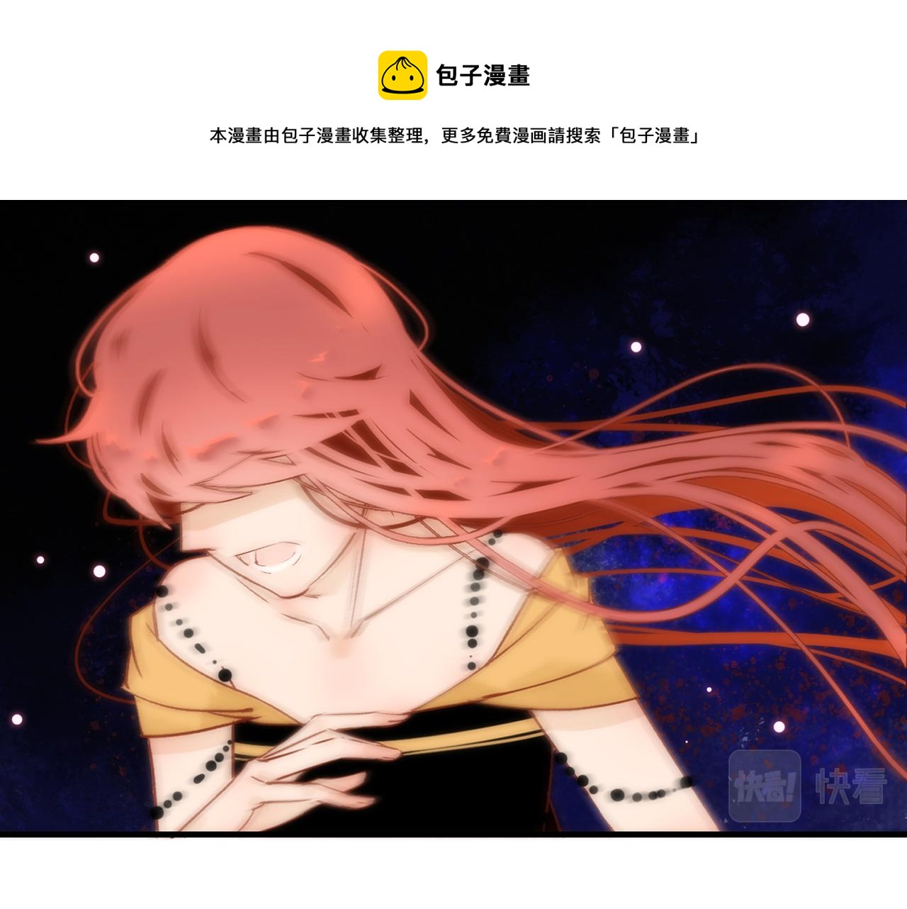 31. 星&middot;被吞噬的破军(1/3)-第32话