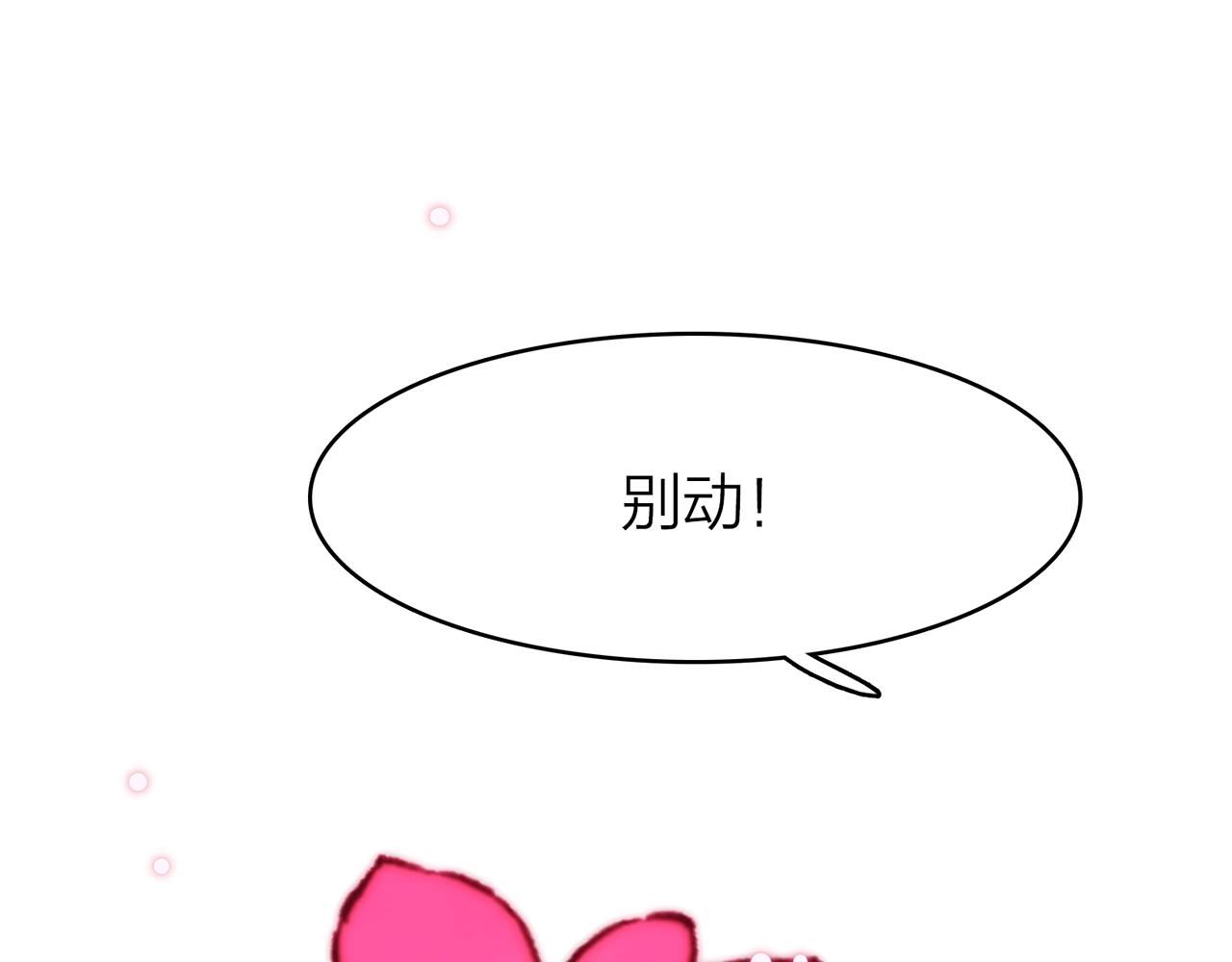 31. 星&middot;被吞噬的破军(1/3)-第32话