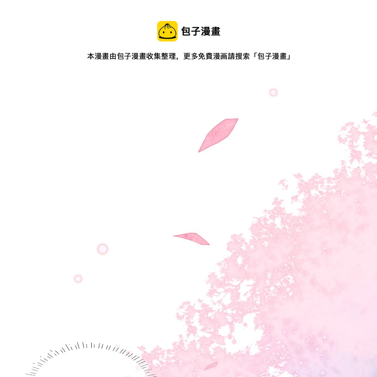 31. 星&middot;被吞噬的破军(1/3)-第32话
