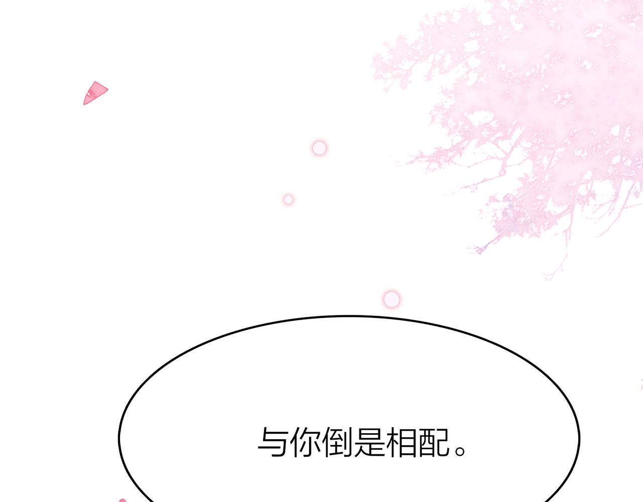 31. 星&middot;被吞噬的破军(1/3)-第32话