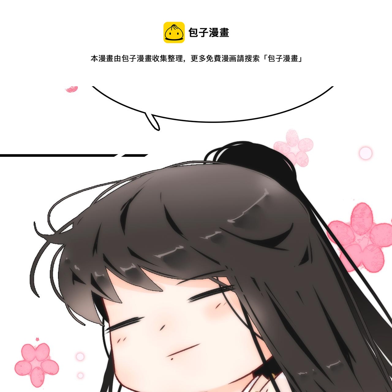 31. 星&middot;被吞噬的破军(1/3)-第32话