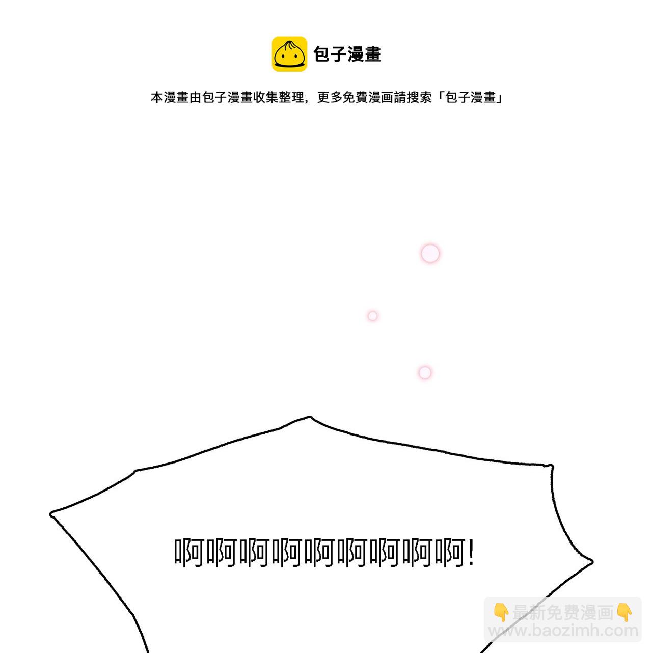 31. 星&middot;被吞噬的破军(1/3)-第32话