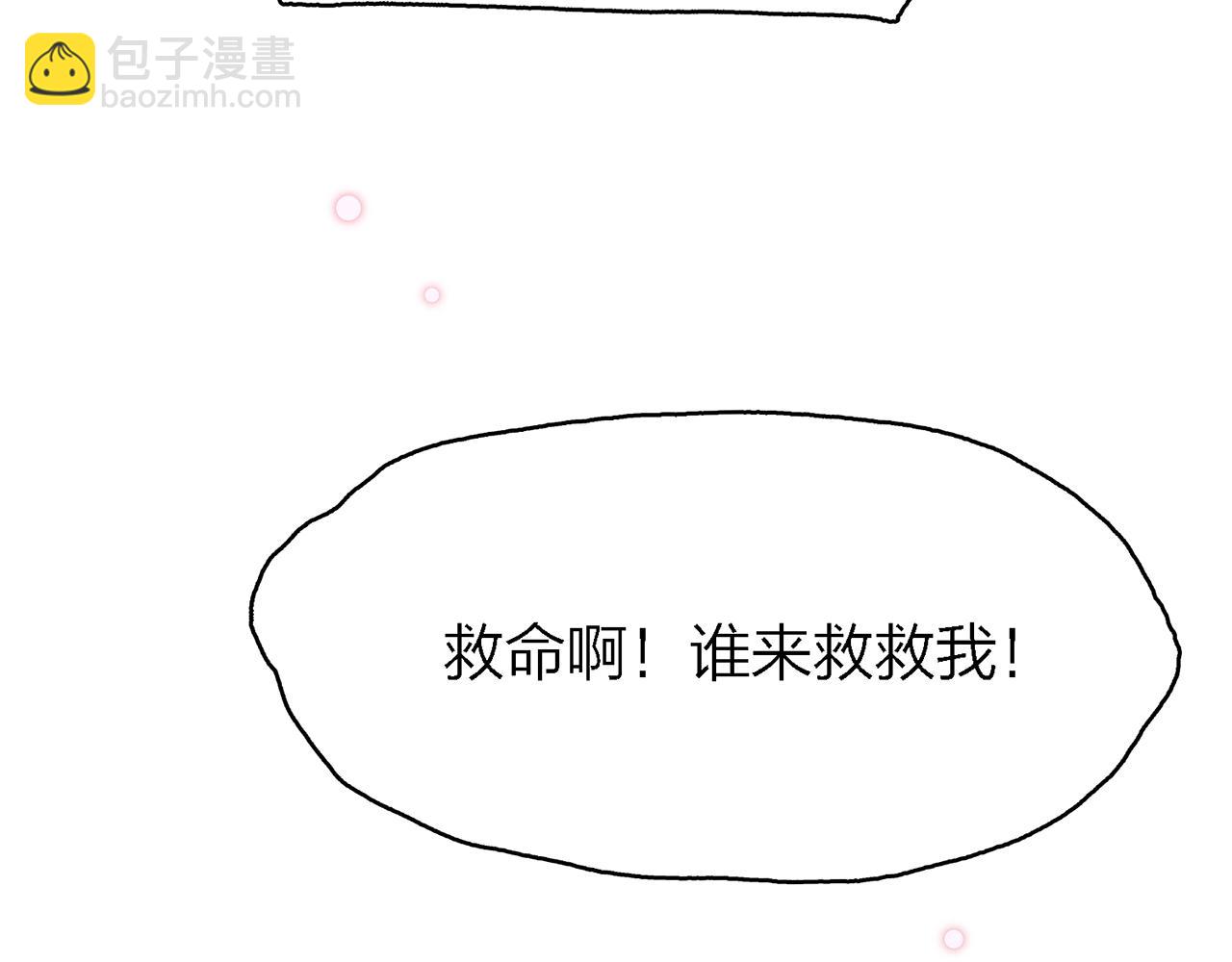 31. 星&middot;被吞噬的破军(1/3)-第32话