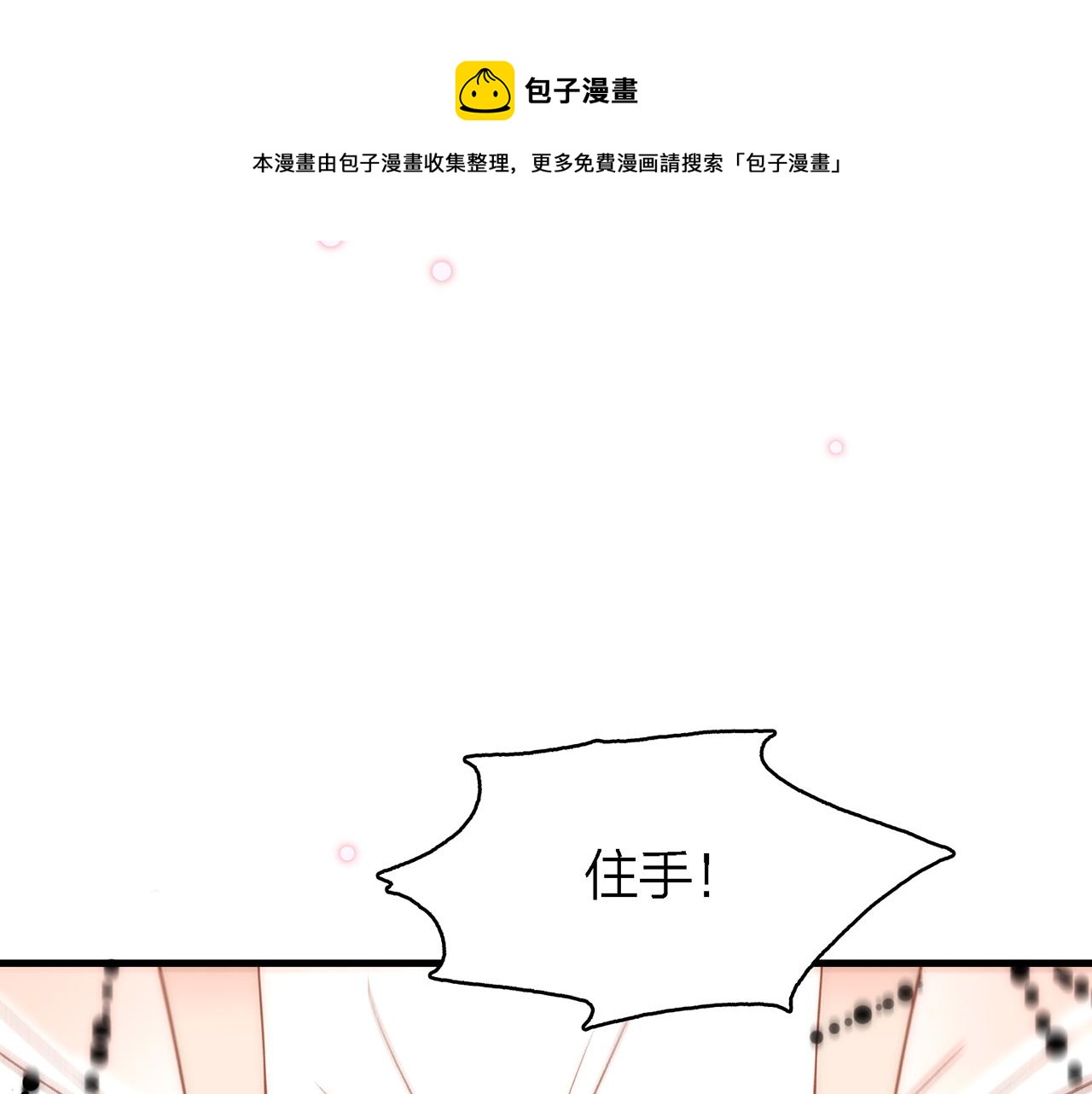 31. 星&middot;被吞噬的破军(1/3)-第32话