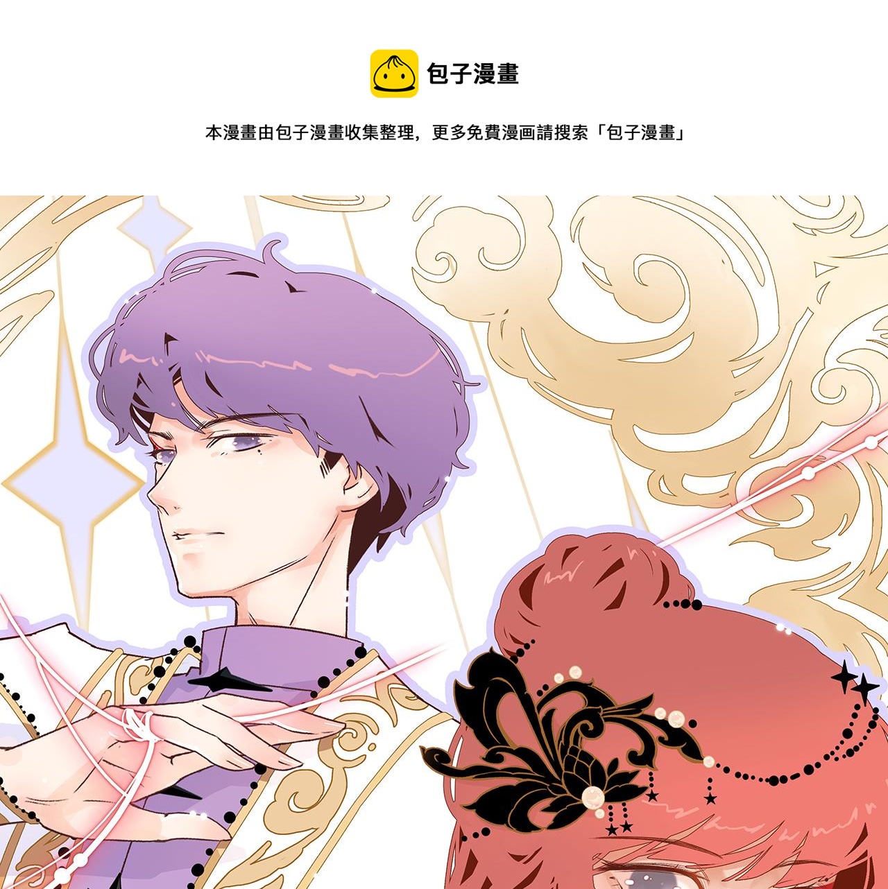 33. 星&middot;我能救他们&hellip;&hellip;吧(1/3)-第34话