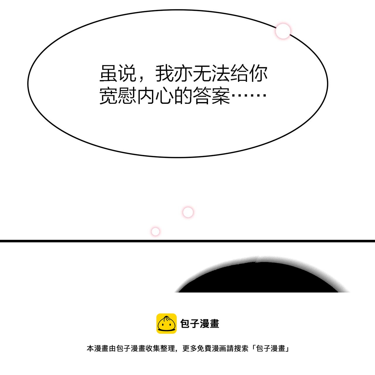 33. 星&middot;我能救他们&hellip;&hellip;吧(1/3)-第34话