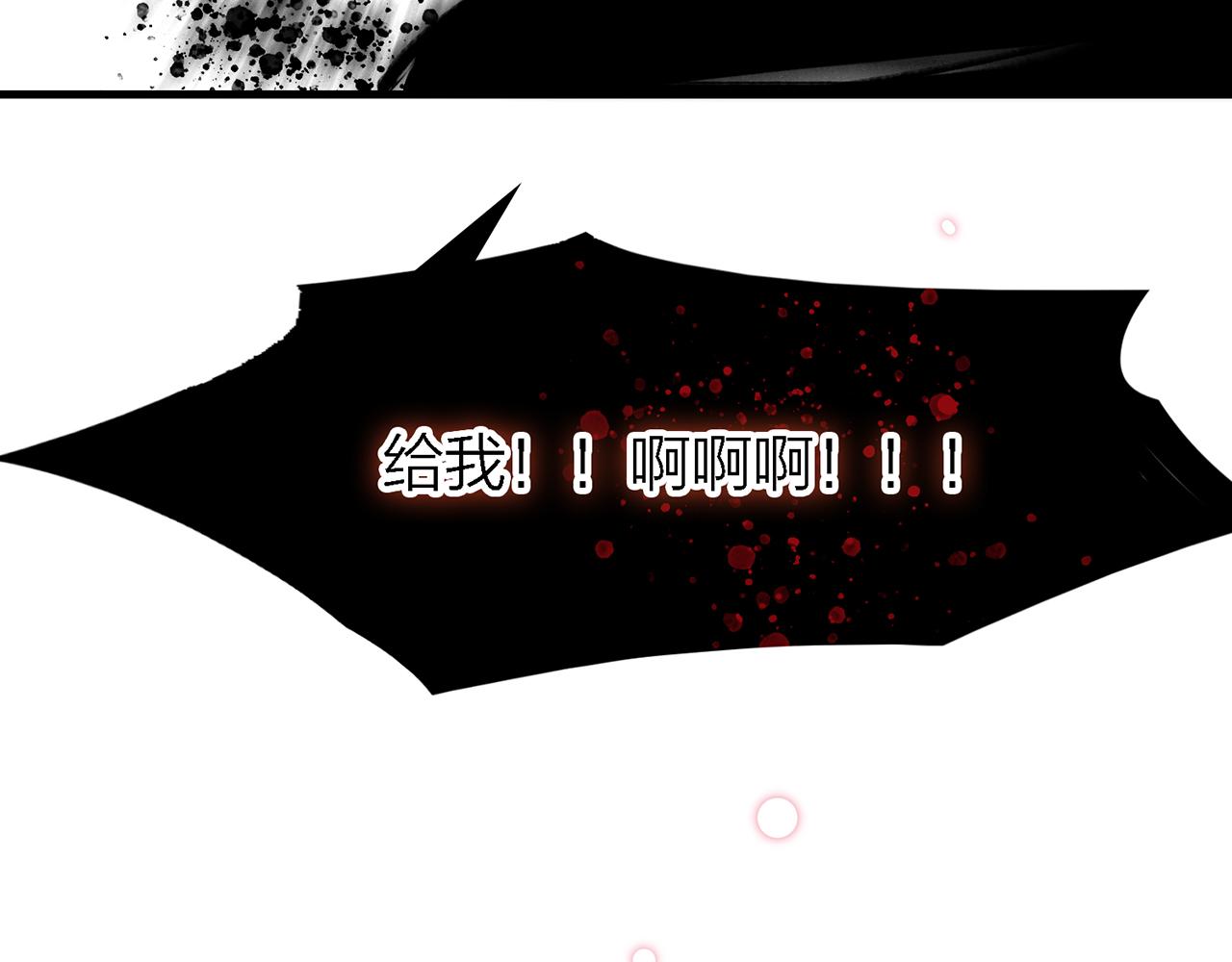 33. 星&middot;我能救他们&hellip;&hellip;吧(1/3)-第34话