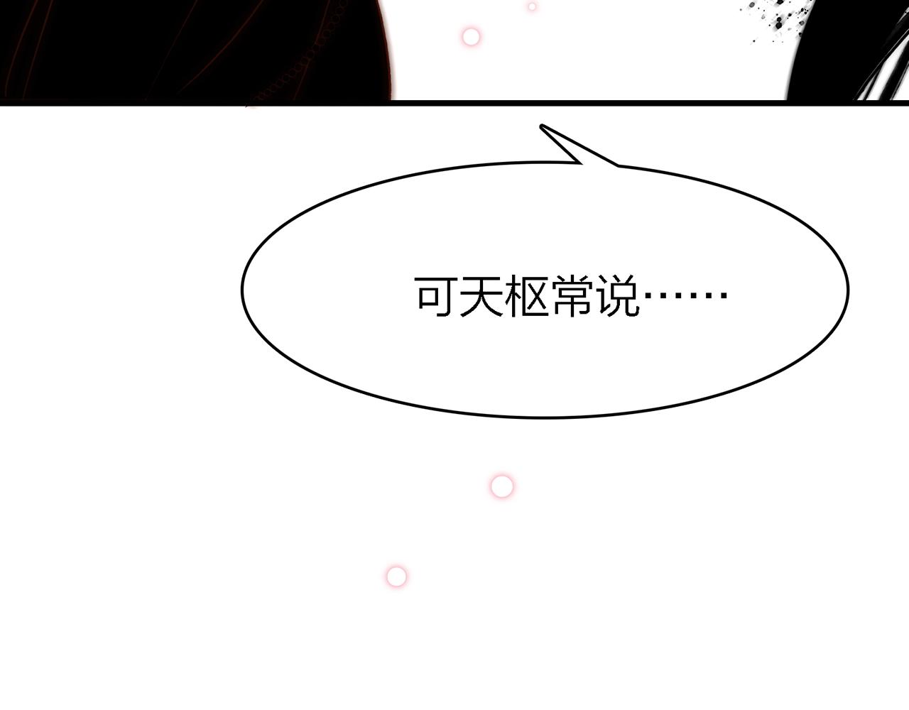 33. 星&middot;我能救他们&hellip;&hellip;吧(1/3)-第34话