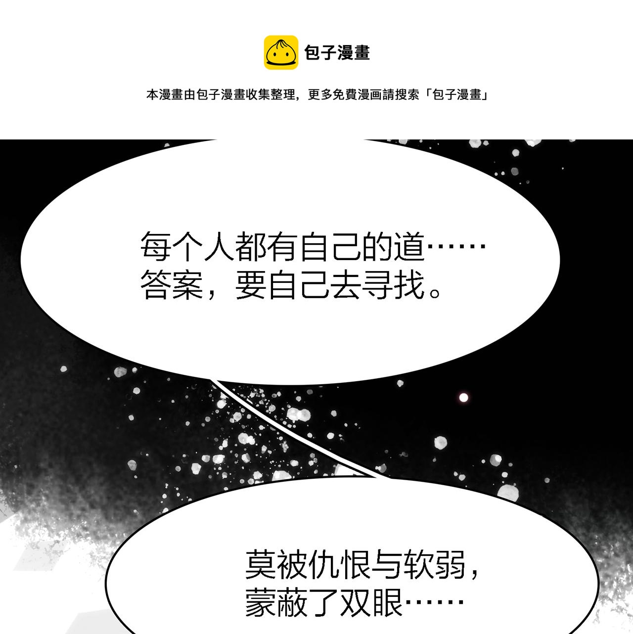 33. 星&middot;我能救他们&hellip;&hellip;吧(1/3)-第34话