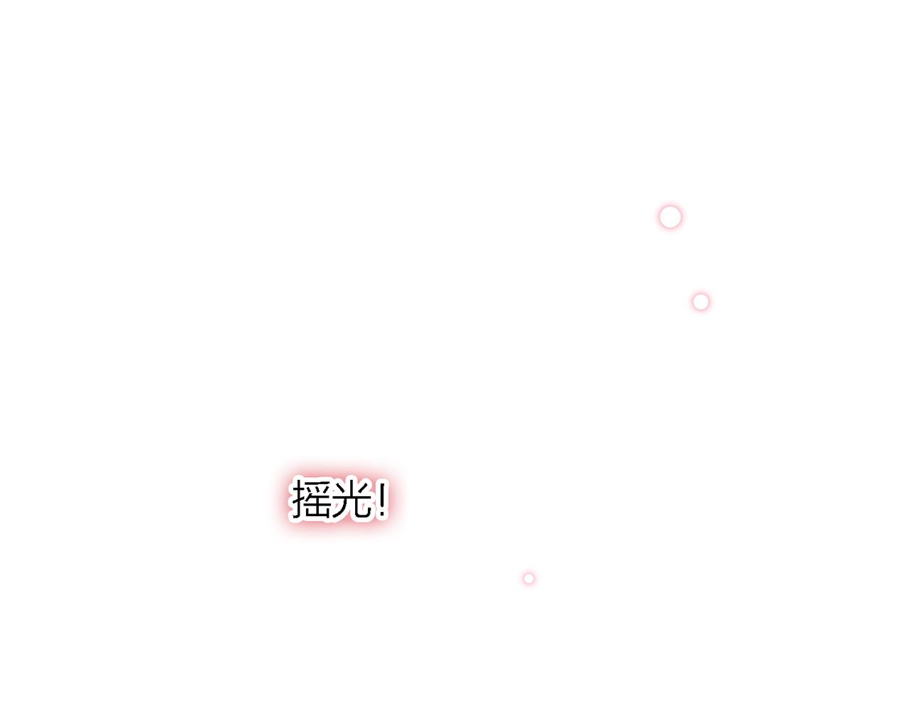33. 星&middot;我能救他们&hellip;&hellip;吧(1/3)-第34话