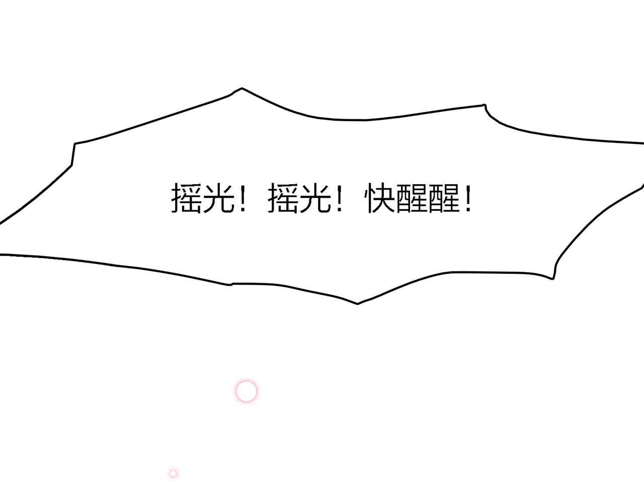 33. 星&middot;我能救他们&hellip;&hellip;吧(1/3)-第34话