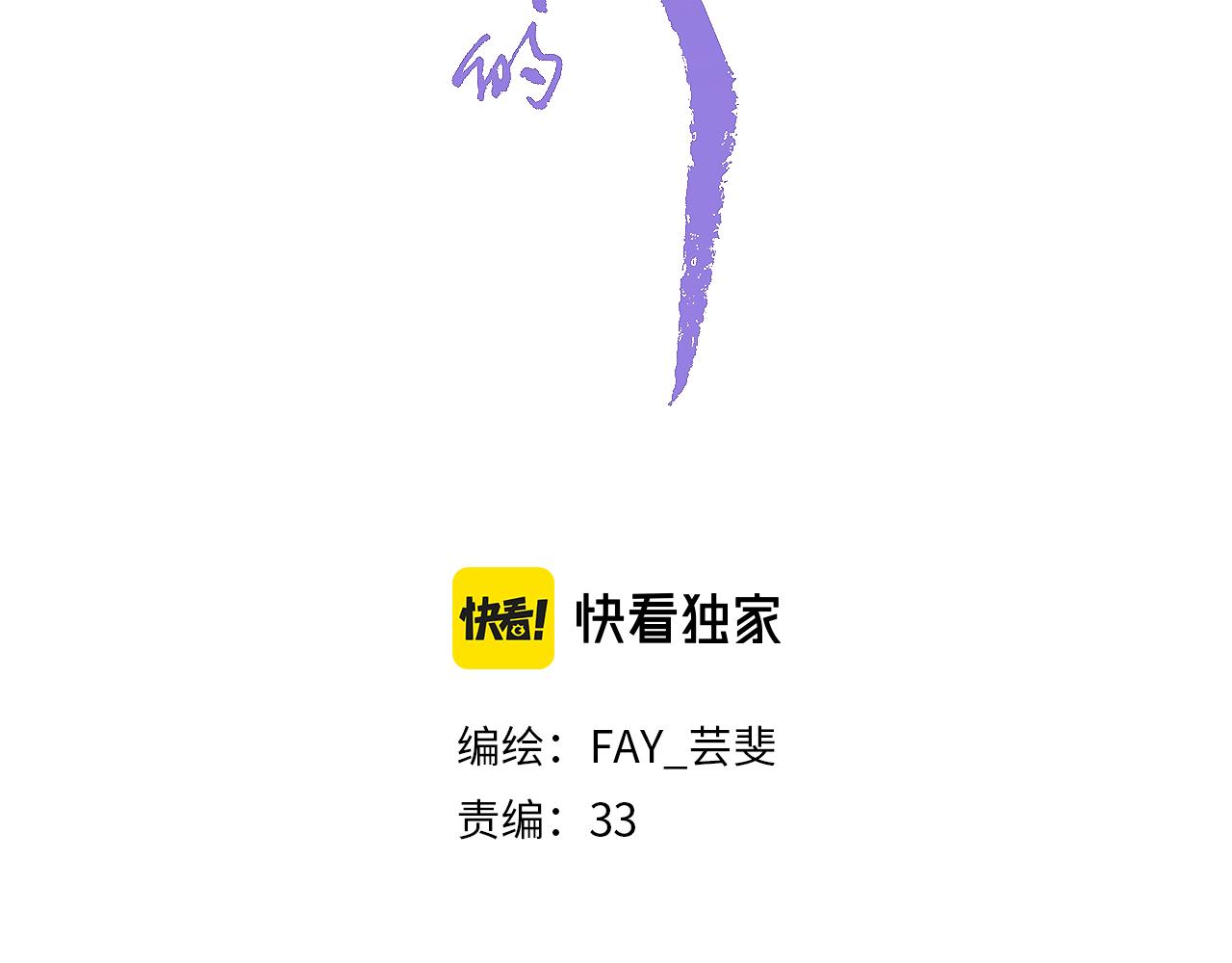 33. 星&middot;我能救他们&hellip;&hellip;吧(1/3)-第34话