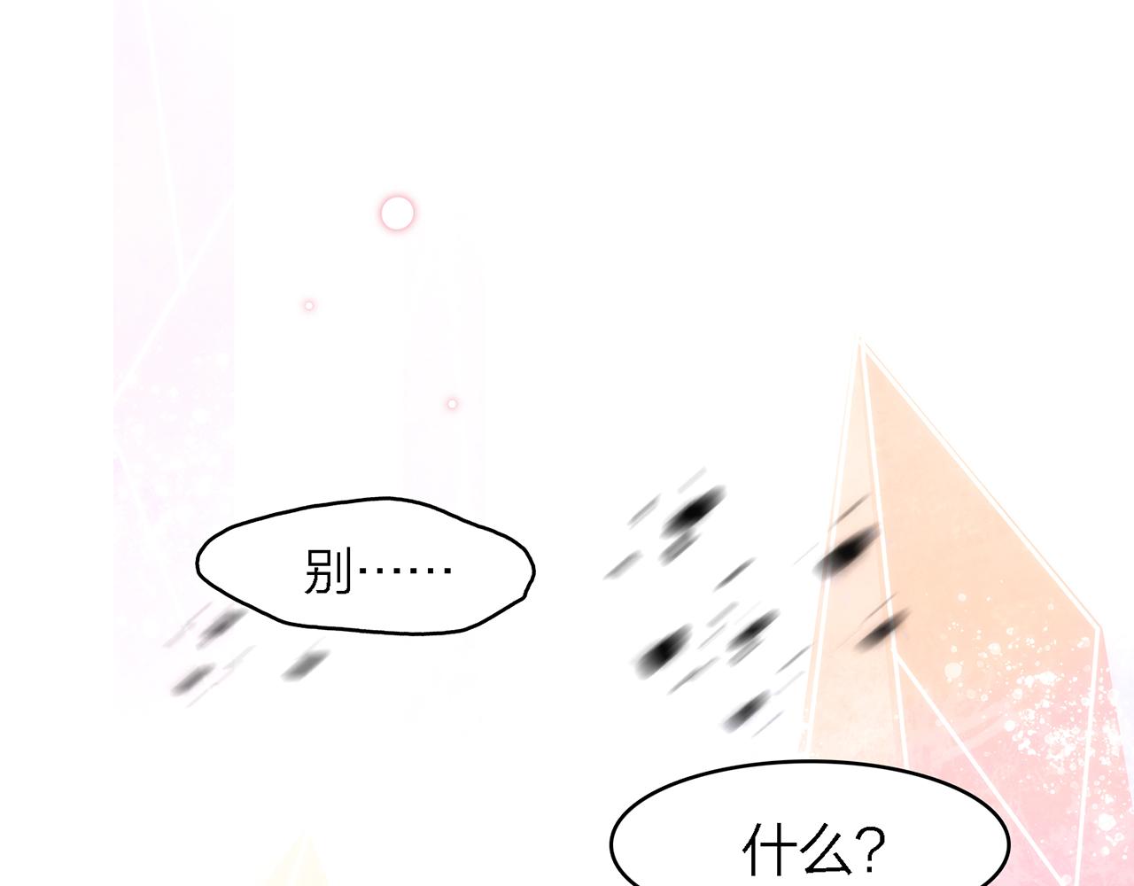 33. 星&middot;我能救他们&hellip;&hellip;吧(1/3)-第34话