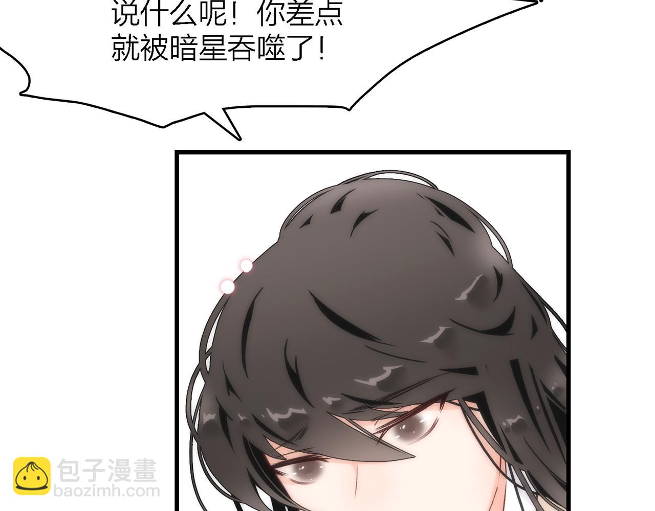 33. 星&middot;我能救他们&hellip;&hellip;吧(1/3)-第34话