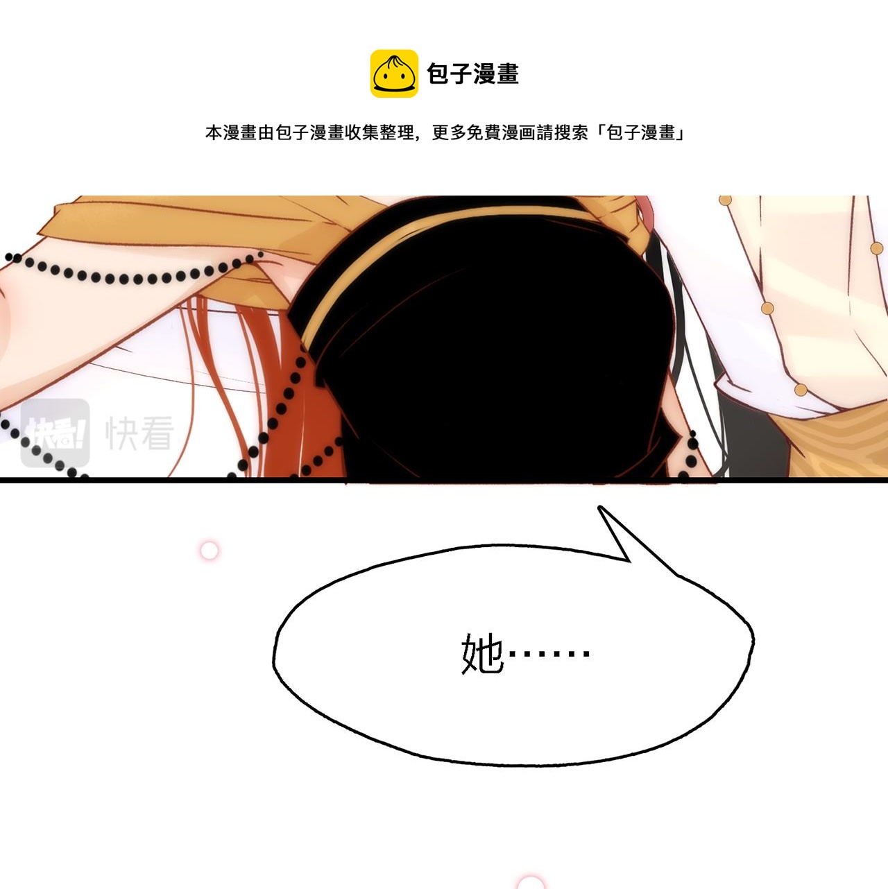 33. 星&middot;我能救他们&hellip;&hellip;吧(1/3)-第34话