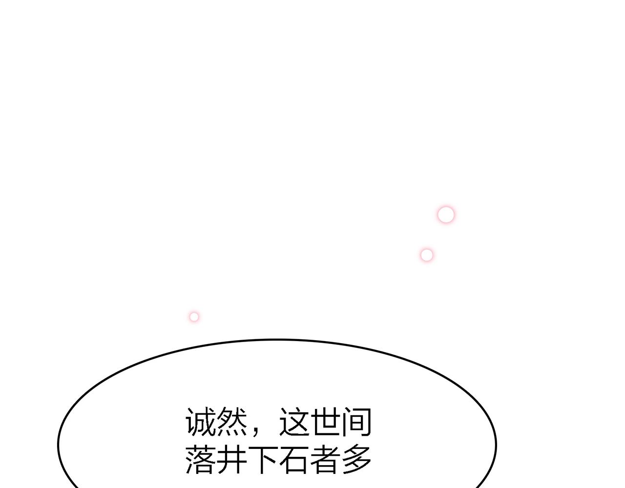 33. 星&middot;我能救他们&hellip;&hellip;吧(1/3)-第34话
