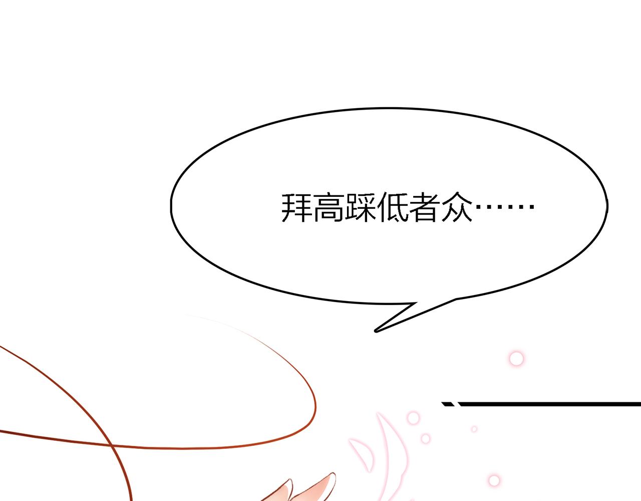 33. 星&middot;我能救他们&hellip;&hellip;吧(1/3)-第34话