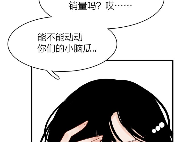 7.能不能让人吃完这顿饭！(1/4)-第8话