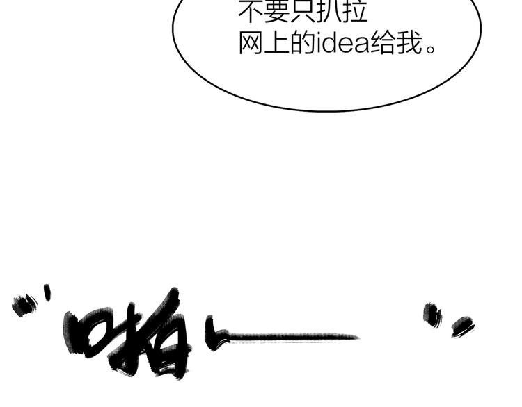 7.能不能让人吃完这顿饭！(1/4)-第8话