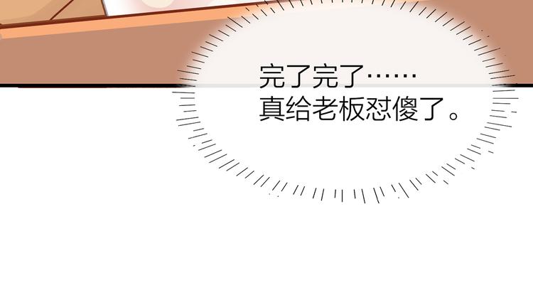 7.能不能让人吃完这顿饭！(1/4)-第8话