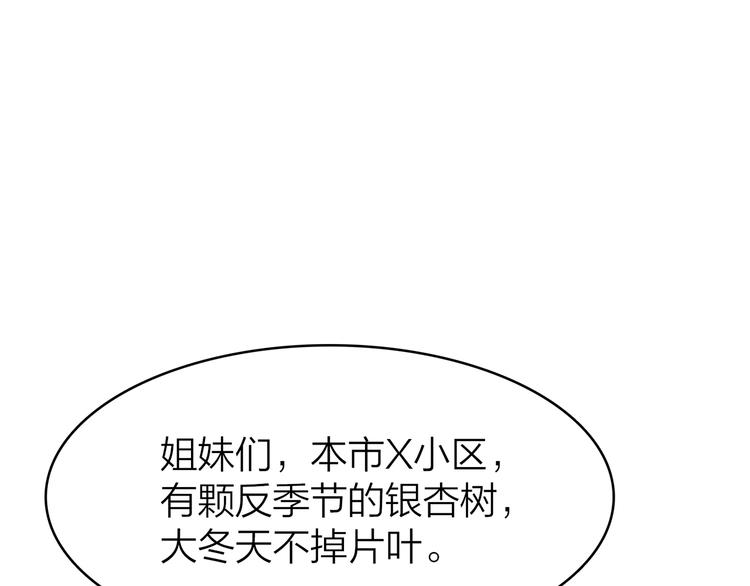 7.能不能让人吃完这顿饭！(1/4)-第8话
