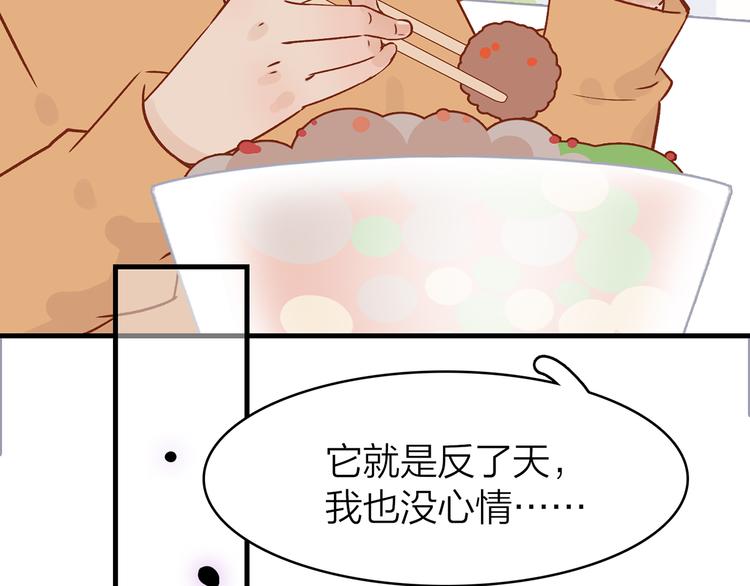 7.能不能让人吃完这顿饭！(1/4)-第8话