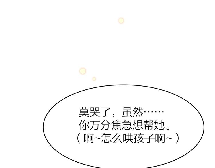 9.于埋骨之地，织一颗凡心(1/5)-第10话