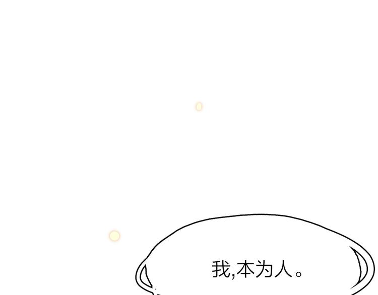 9.于埋骨之地，织一颗凡心(1/5)-第10话
