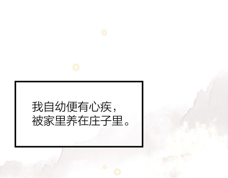 9.于埋骨之地，织一颗凡心(1/5)-第10话