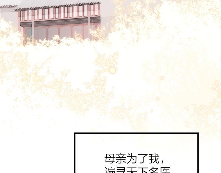 9.于埋骨之地，织一颗凡心(1/5)-第10话