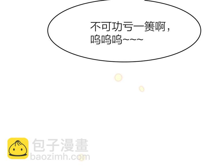 9.于埋骨之地，织一颗凡心(1/5)-第10话