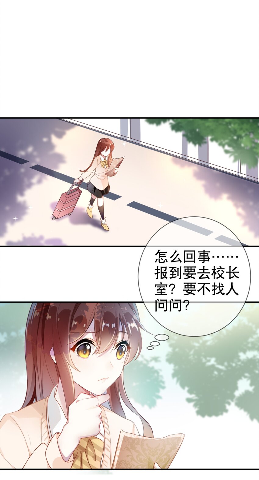 001 我是普通人&hellip;&hellip;才怪！-第2话