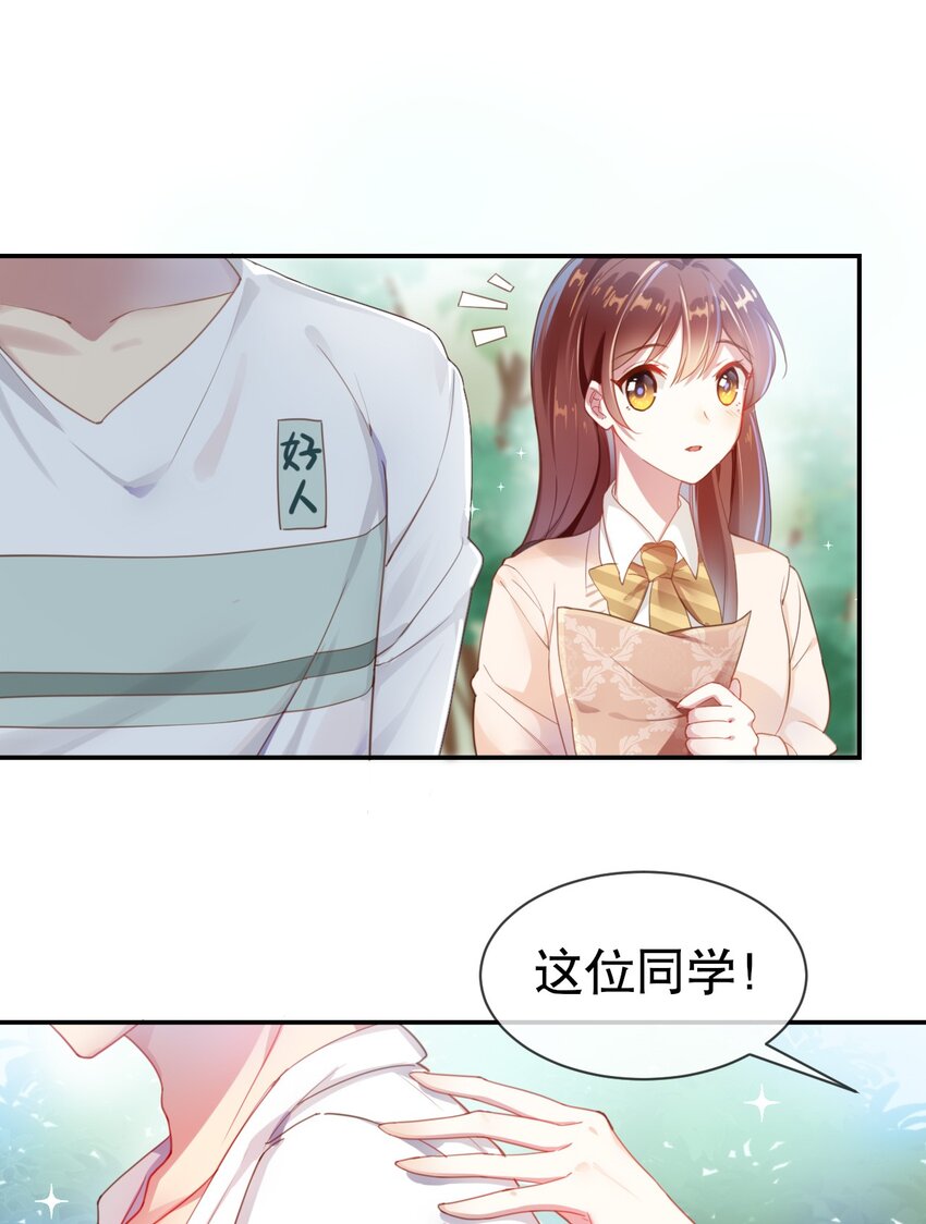 001 我是普通人&hellip;&hellip;才怪！-第2话