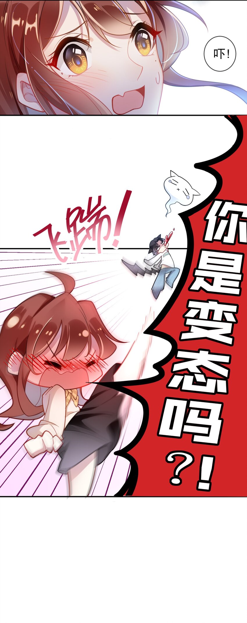 001 我是普通人&hellip;&hellip;才怪！-第2话