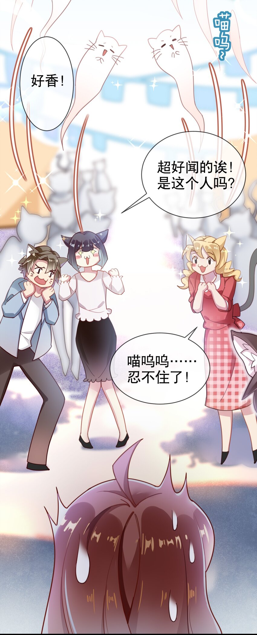 001 我是普通人&hellip;&hellip;才怪！-第2话