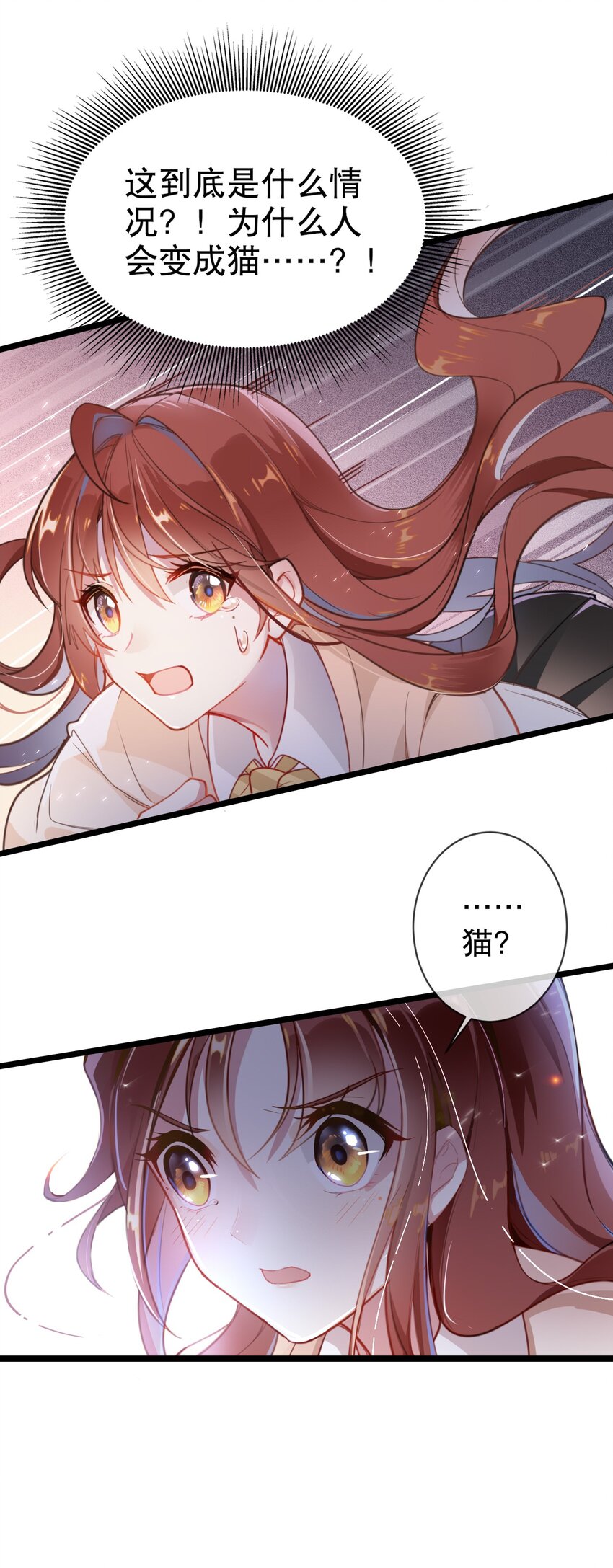 001 我是普通人&hellip;&hellip;才怪！-第2话