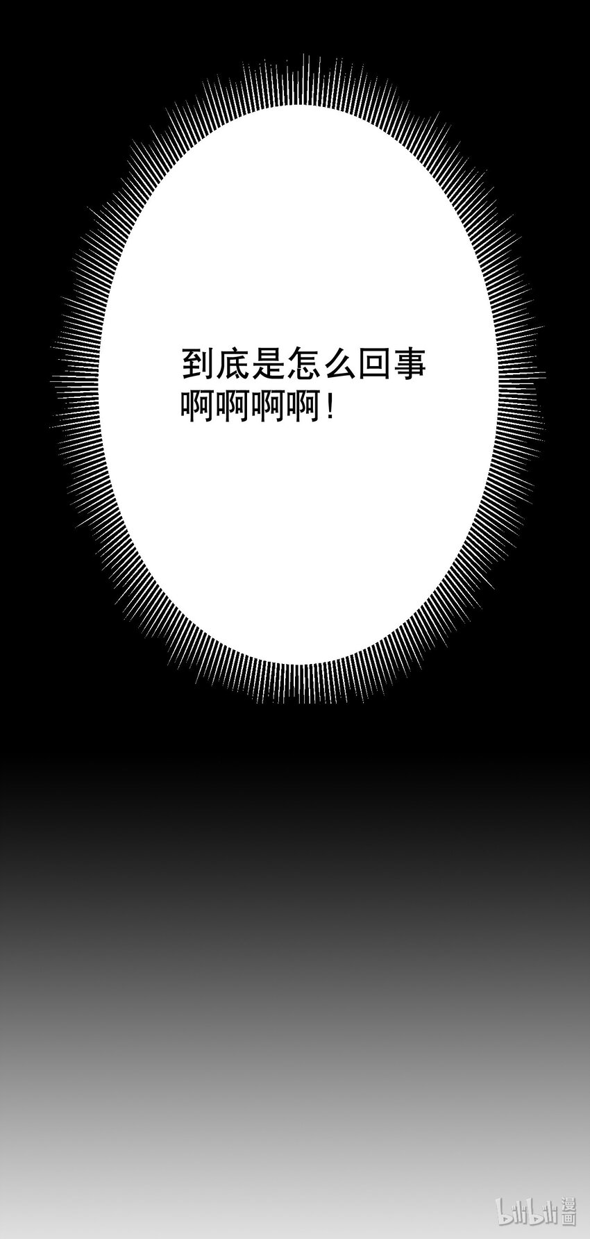 001 我是普通人&hellip;&hellip;才怪！-第2话