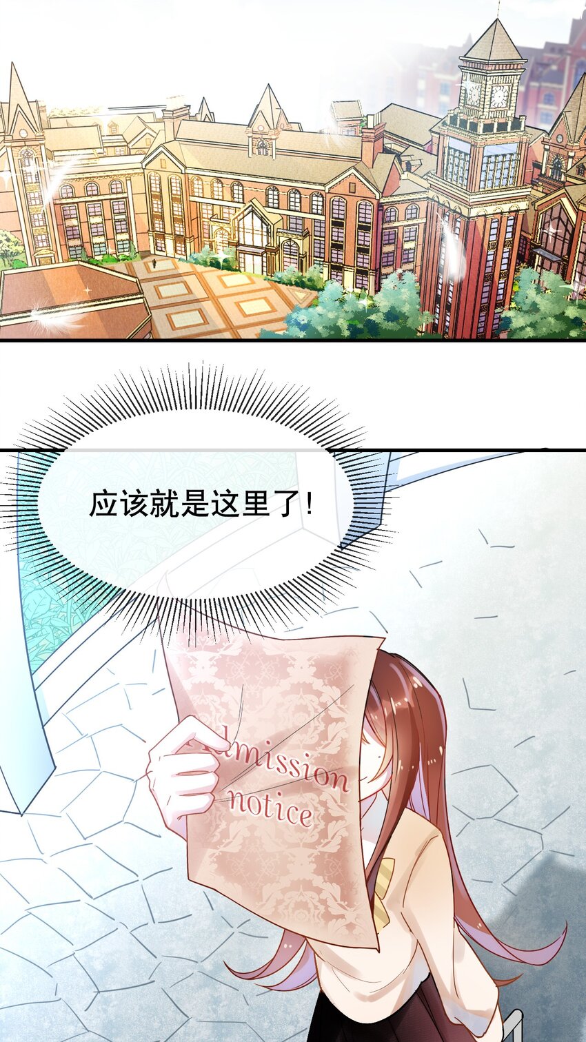 001 我是普通人&hellip;&hellip;才怪！-第2话
