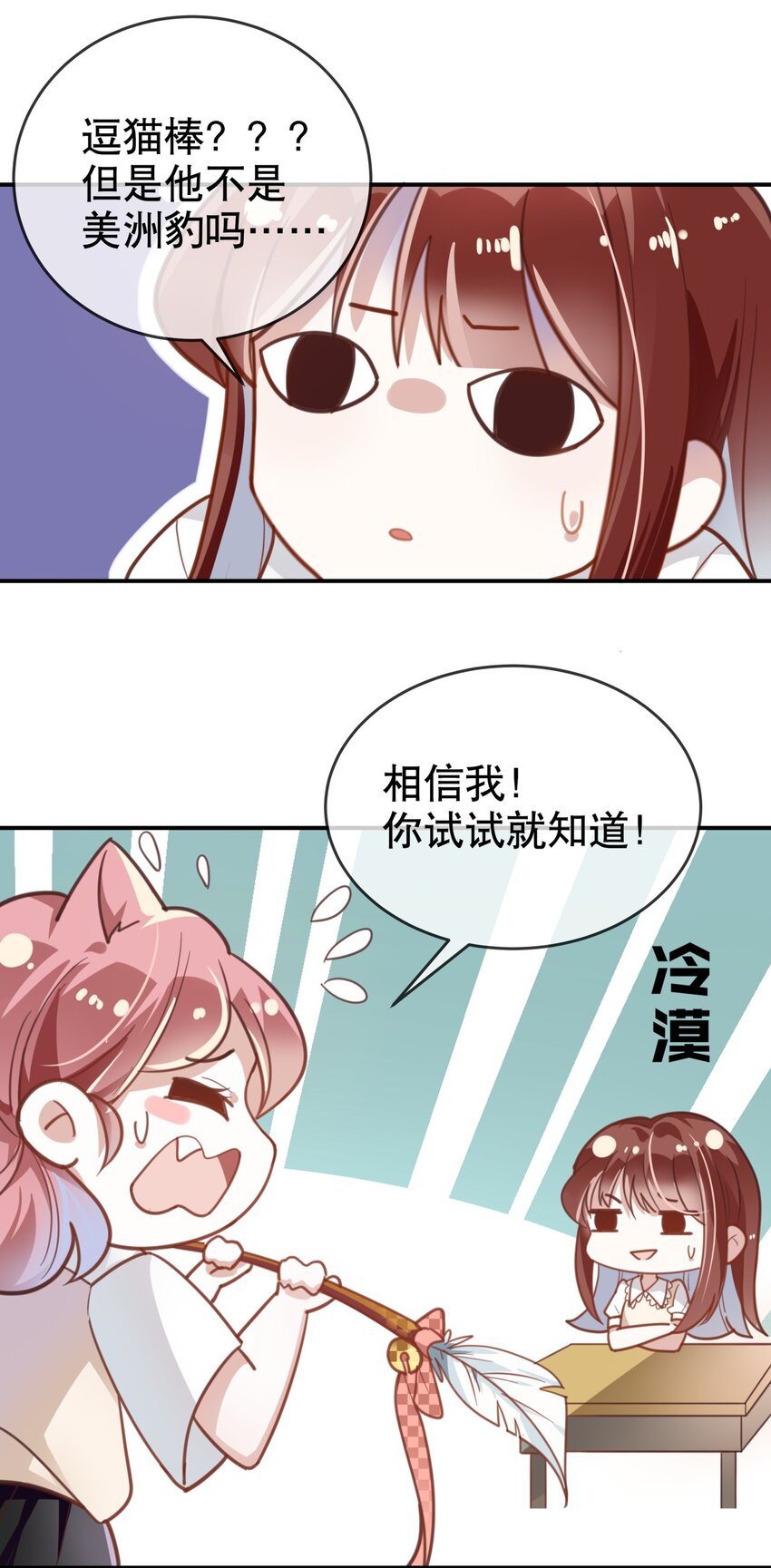 010 是我想亲你而已-第12话
