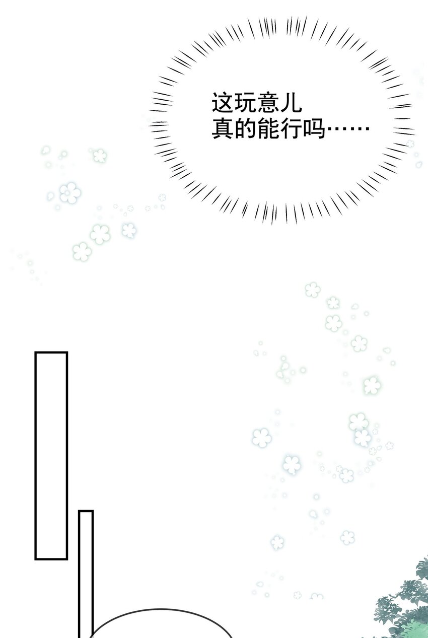 010 是我想亲你而已-第12话