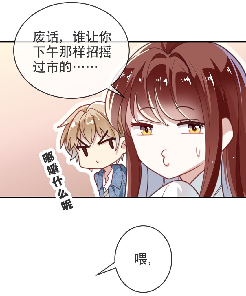 010 是我想亲你而已-第12话