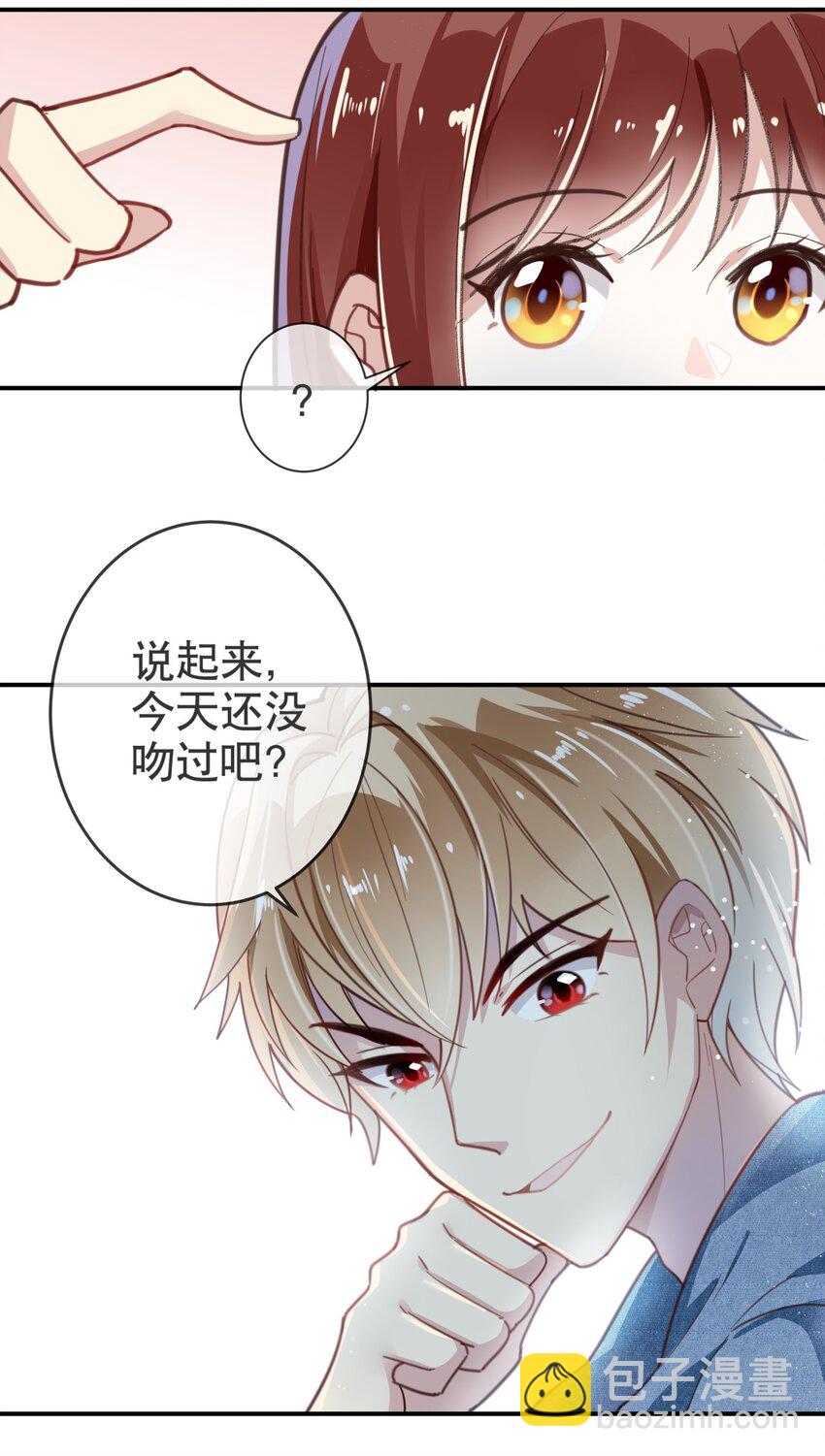 010 是我想亲你而已-第12话